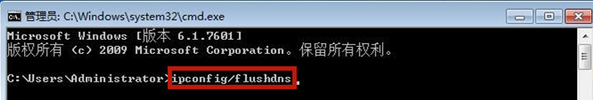 Win7如何刷新dns缓存？