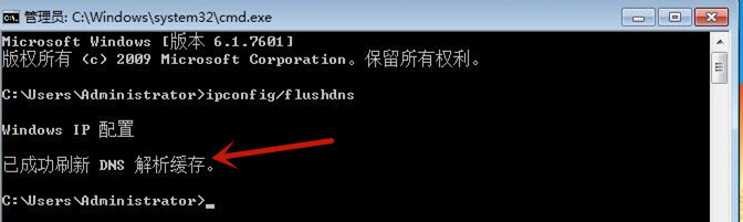 Win7如何刷新dns缓存？