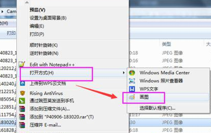 Win7提示照片查看器无法打开此图片怎么