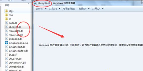 Win7提示照片查看器无法打开此图片怎么