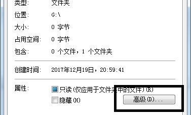 Win7文件夹变绿显示没有权限怎么办？