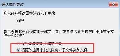 Win7文件夹变绿显示没有权限怎么办？