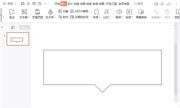 WPS如何合并不同图形？