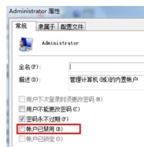 Win7更改用户名无法登录怎么办？