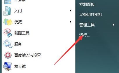 Win7更改时间没反应怎么办？