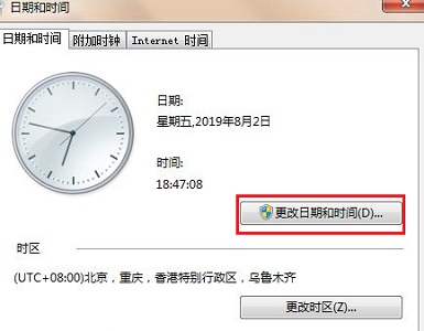 Win7更改时间没反应怎么办？