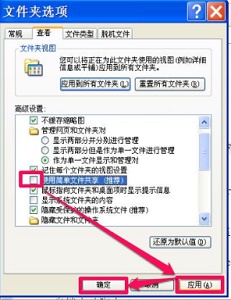 Win7如何更改文件访问权限？