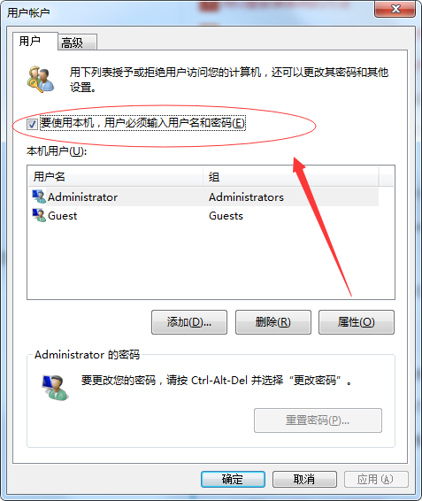 Win7取消开机密码还有登录框怎么办？