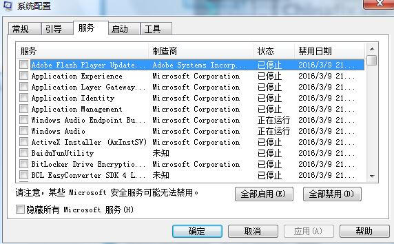 Win7系统字体乱码怎么办？