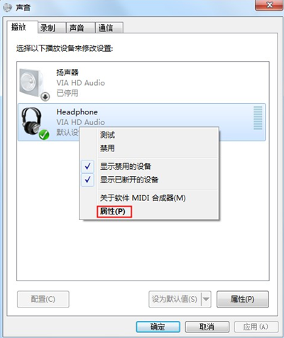 Win7突然没有声音怎么办？