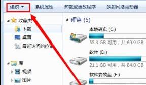 Win7文件夹选项设置怎么打开？Win7文件