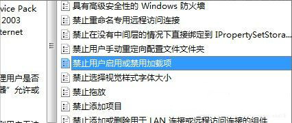 Win7如何禁用加载项？