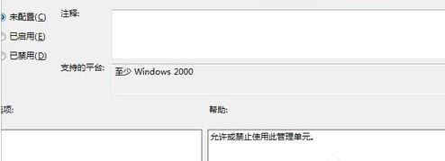 Win7如何禁用加载项？