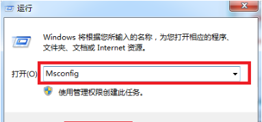 Win7怎么进入安全模式？