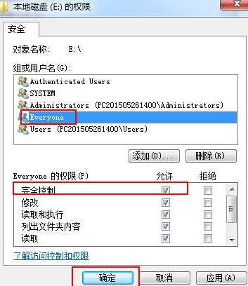 Win7如何解除everyone权限？