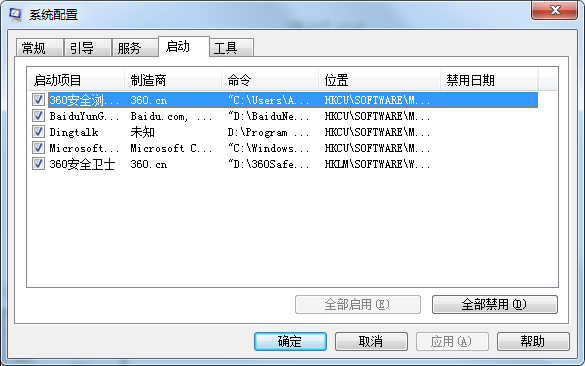 Win7开机很慢怎么办？