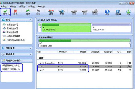 不重装系统如何扩大C盘？