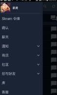 Steam个人资料打不开怎么办？