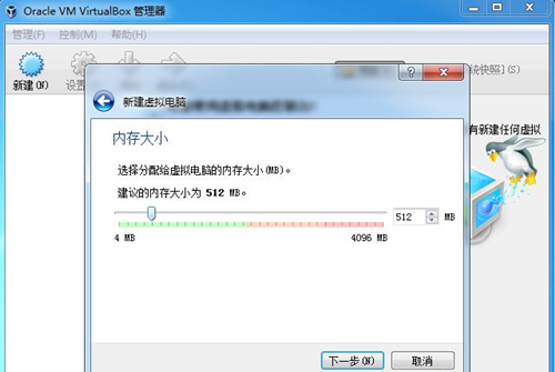 Virtualbox如何安装系统？