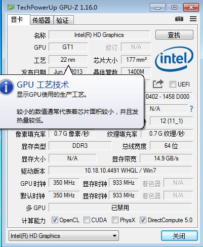 GPU-Z如何查看显卡好坏？