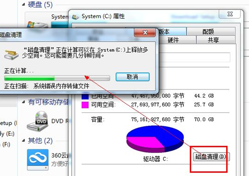 Win7开机速度慢怎么办？