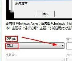 Win7怎么修改文件夹背景颜色？