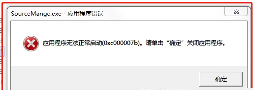 0xc0007b错误代码是什么意思？