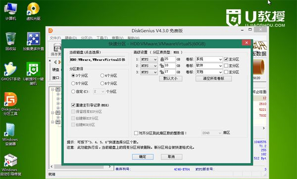 Win8系统如何重装Win7系统？