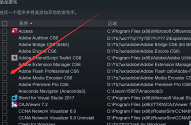 Epic游戏如何转移到Steam？