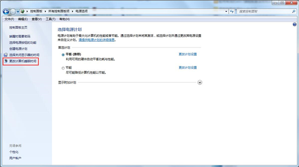 Win7怎么取消自动锁屏？