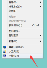 Win7边框颜色如何更改？