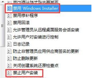 Win7软件无法安装怎么办？