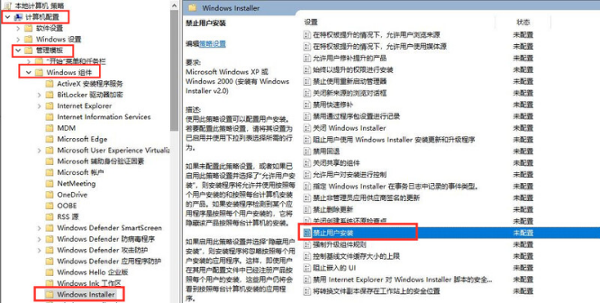 Win7下载软件被阻止怎么办？