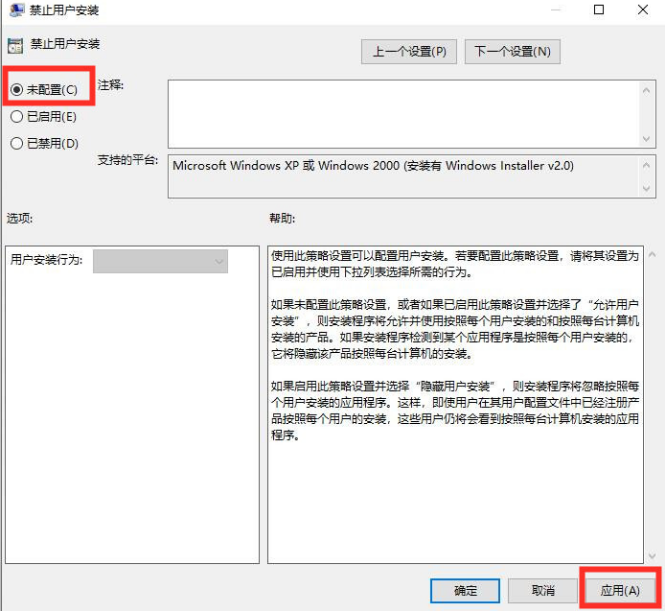 Win7下载软件被阻止怎么办？