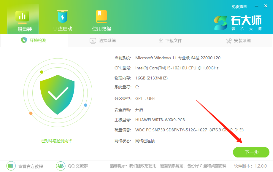 电脑没有光驱怎么重装系统Win7