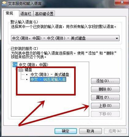 Win7无法启动语言栏怎么办