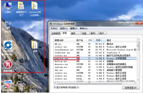 Win7桌面图标不见怎么办？