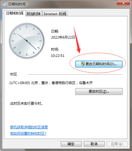 Win7系统时间没有同步怎么办？