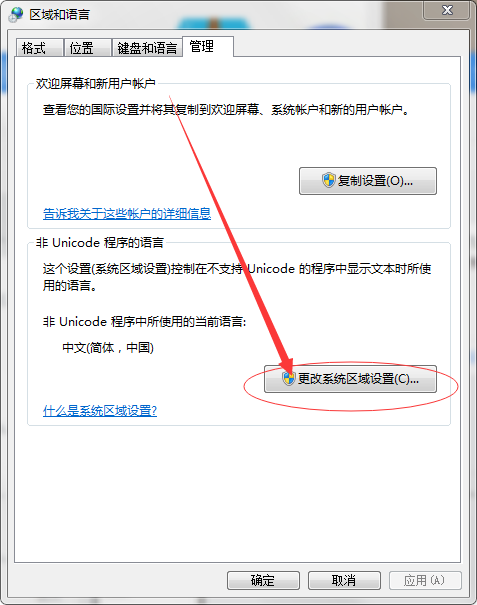 Win7系统时间没有同步怎么办？