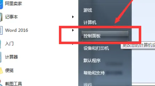 Win7系统如何取消休眠？