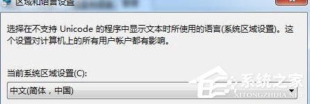 Win7系统wifi名称乱码怎么办？