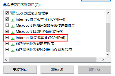 Ipv6无网络访问权限怎么办？