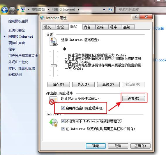 Win7永久关闭桌面弹出广告的方法