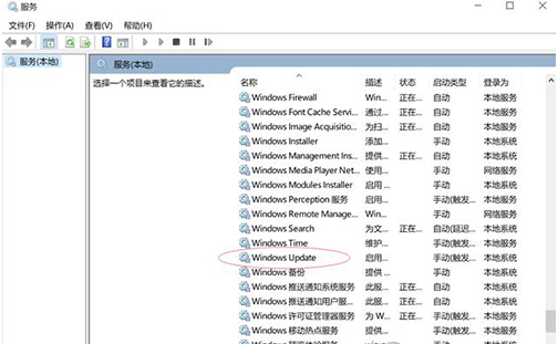 关闭Windows Update详细办法