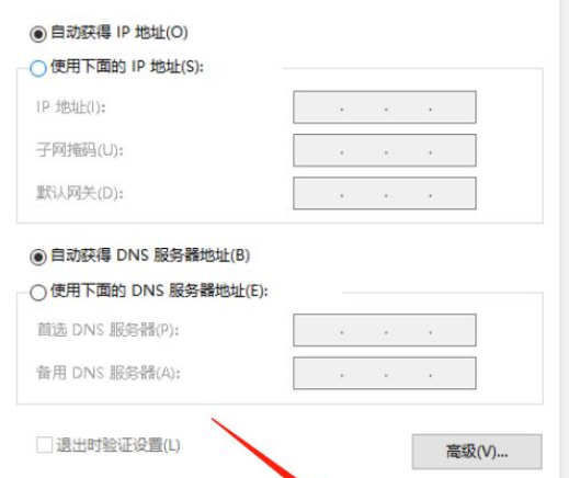 电脑IP设置自动获取步骤