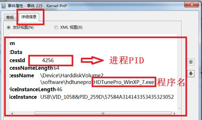 弹出USB提示该设备正在使用中解决方法