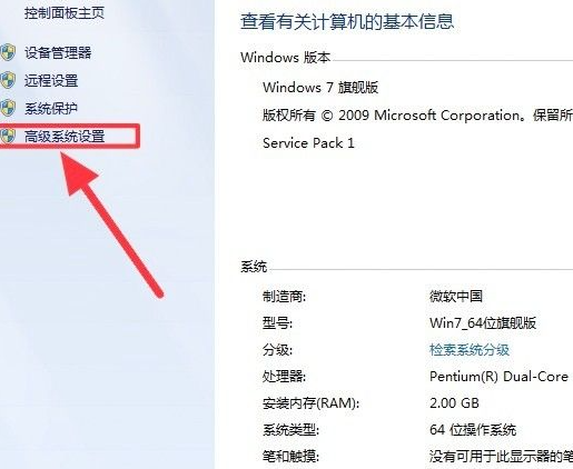 解决Win7系统卡顿的教程