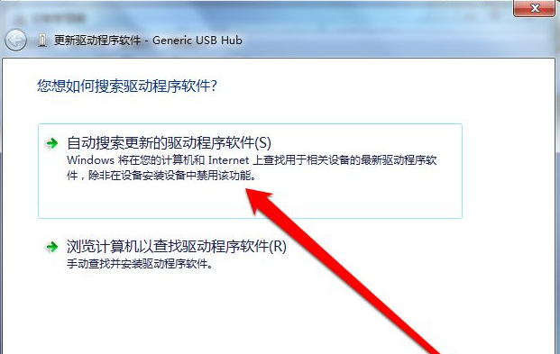 Win7纯净版没有USB驱动解决教程