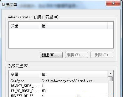 Win7通过转移临时文件来扩大C盘空间教