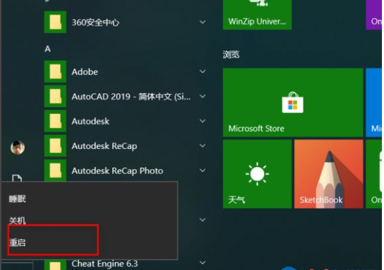 Win10重装Win7系统设置BIOS教程